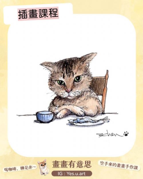 療癒動物插畫技法